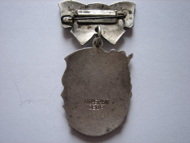 Мат. Слава 3 ст. № 3032842.