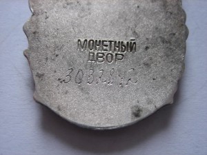 Мат. Слава 3 ст. № 3032842.