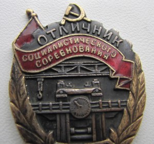 ОСС НКТМ. Бронза. N66.