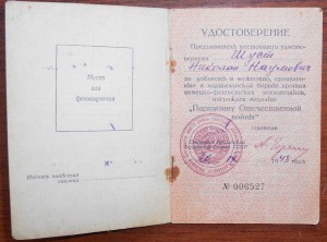 Группа документов на партизана, побывавшего в тюрьме гестапо