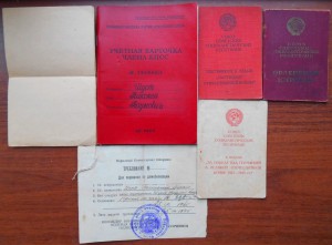 Группа документов на партизана, побывавшего в тюрьме гестапо