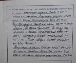 Группа документов на партизана, побывавшего в тюрьме гестапо