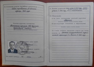 Группа документов на партизана, побывавшего в тюрьме гестапо