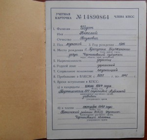 Группа документов на партизана, побывавшего в тюрьме гестапо