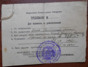 Группа документов на партизана, побывавшего в тюрьме гестапо