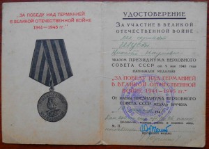 Группа документов на партизана, побывавшего в тюрьме гестапо