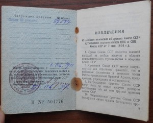 Группа документов на партизана, побывавшего в тюрьме гестапо