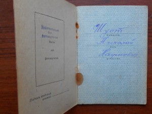 Группа документов на партизана, побывавшего в тюрьме гестапо
