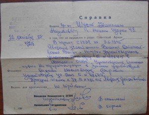 Группа документов на партизана, побывавшего в тюрьме гестапо