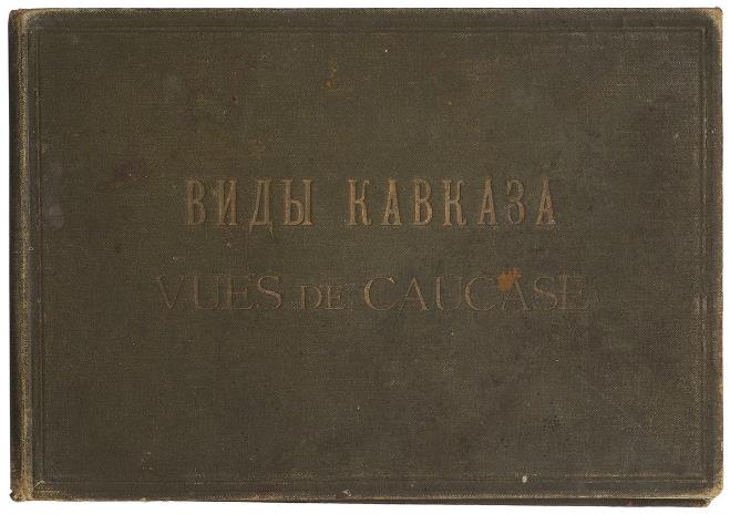 Альбом. Виды Кавказа. Vues de Caucase