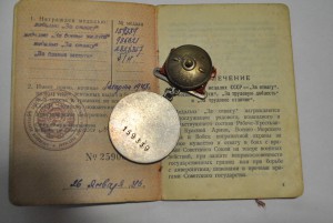 Три медали подборка по СМЕРШ
