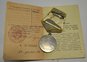 Три медали подборка по СМЕРШ