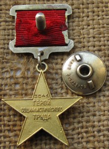 ГСТ №3541