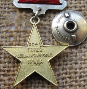 ГСТ №3541