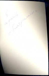 Маршал Баграмян И.Х. ,памятный портрет 1970-е