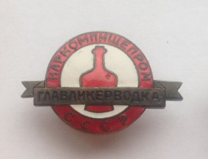 Наркомпищепром Главликерводка