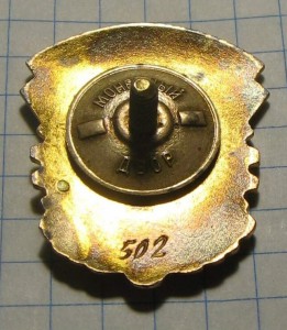 ОСС министерство машиностроения N502.