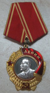 Орден Ленина + док.