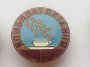 Комбинат Питания