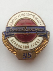 Ленглавресторан