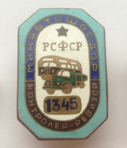 Минавтошосдор