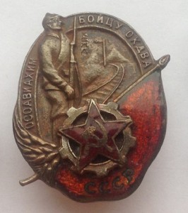 Бойцу ОКДВА