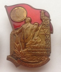 ОСС угольной промышленности