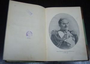 А.В. Вишневский - Князь В.А.Долгоруков - 1910