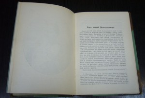 А.В. Вишневский - Князь В.А.Долгоруков - 1910