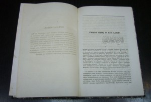 Отношения Лейбница к России и Петру Великому - 1871