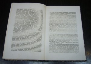 Отношения Лейбница к России и Петру Великому - 1871