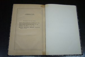 Отношения Лейбница к России и Петру Великому - 1871