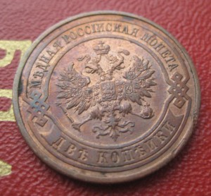 2 коп. 1916 г.  UNS