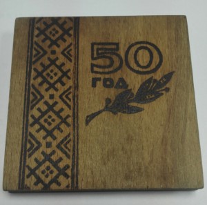 50 летие БССР и компартии Беларусии 1919-1969 г.г.