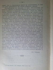 Старая Москва 1912-1914 оба выпуска