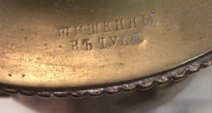 Самовар Эгоист 0,6 л.
