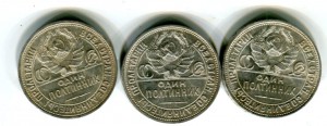 3 рубля  1924 и 10 полтинников