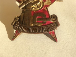 За отличную стрельбу. Курсы "Выстрел" 1928г.