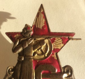 За отличную стрельбу. Курсы "Выстрел" 1928г.