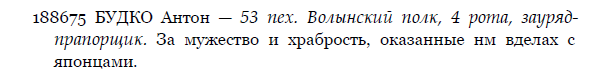 Бесплатно определения на ГК 1-2-3-4 ст. и ЗОВО (1904-1905)