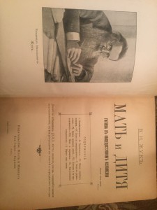 "Мать и дитя" , 1924 год