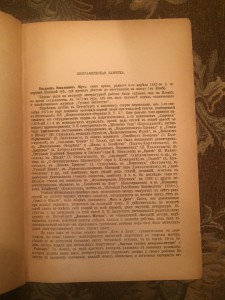 "Мать и дитя" , 1924 год