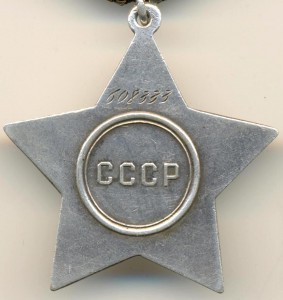 СЛАВА-3 СТ.-608333