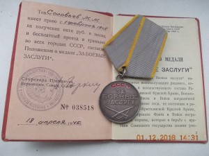 За боевые заслуги на спецдокументе + много доков НКГБ-КГБ
