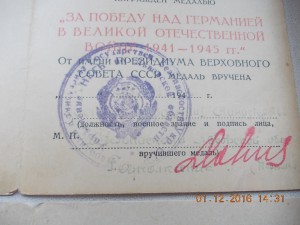 За боевые заслуги на спецдокументе + много доков НКГБ-КГБ