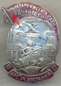 Участнику восстания на заводе "Арсенал" 1927г.