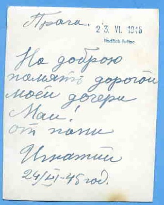 В освобождённой Праге. Боец-регулировщик. 23 июня 1945 г.