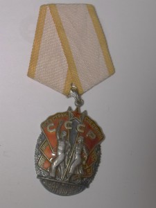 Орден Знак Почета 148349