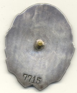 Ударнику 1932г завершающего пятилетку, серебро.