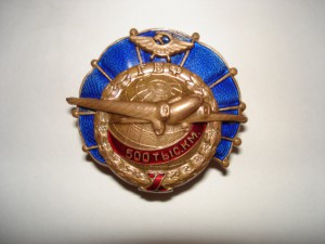 "Г В Ф 500 тыс.км." № 6166